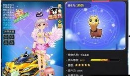 飞车宠物强化最新爆料图,炫酷外观与强大实力一触即发！